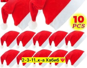 Шапка