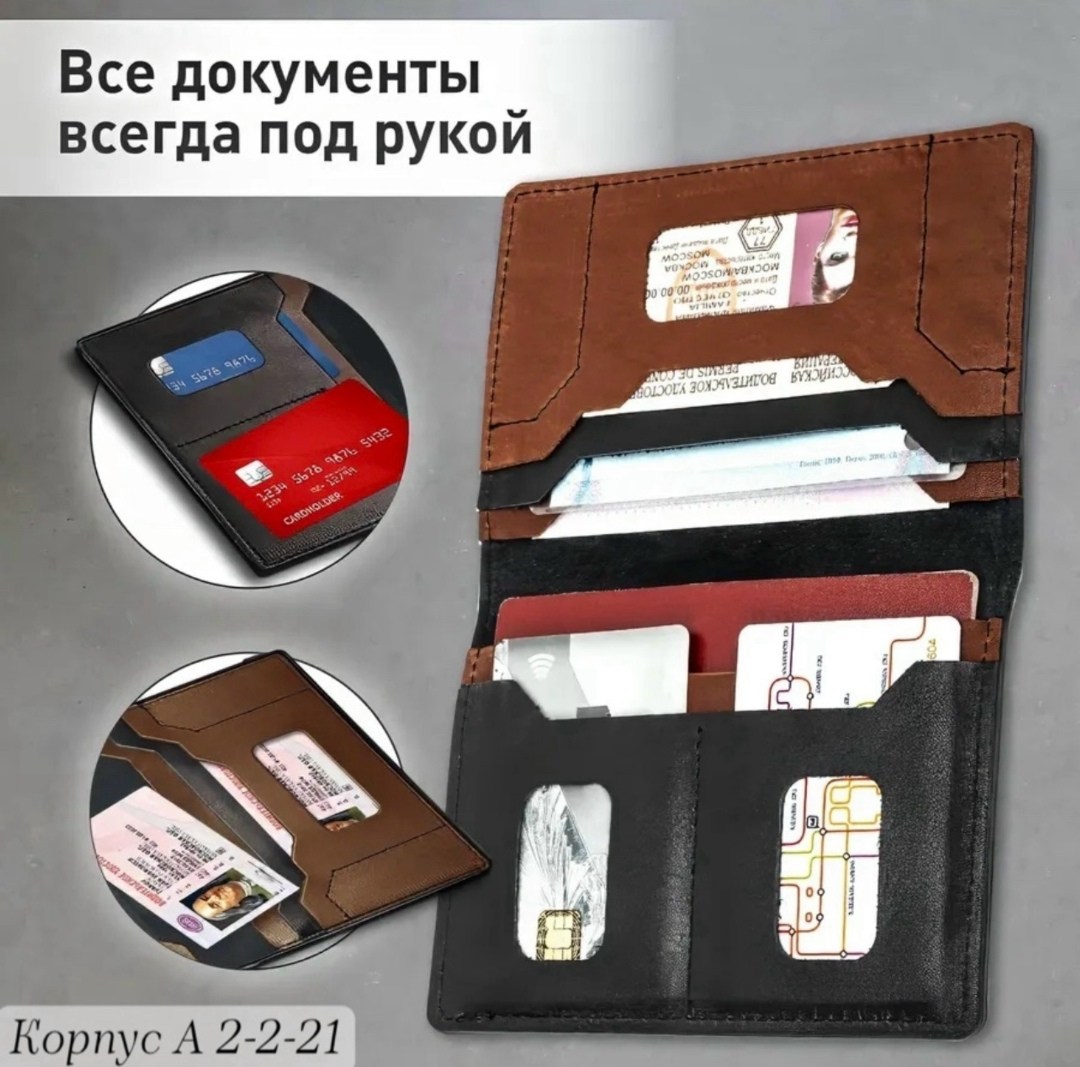 обложка для паспорта и документов 7 в 1,органайзер для паспорта,обложка для паспорта и документ,органайзер для паспорта и автодокументов,обложка на паспорта кожаная