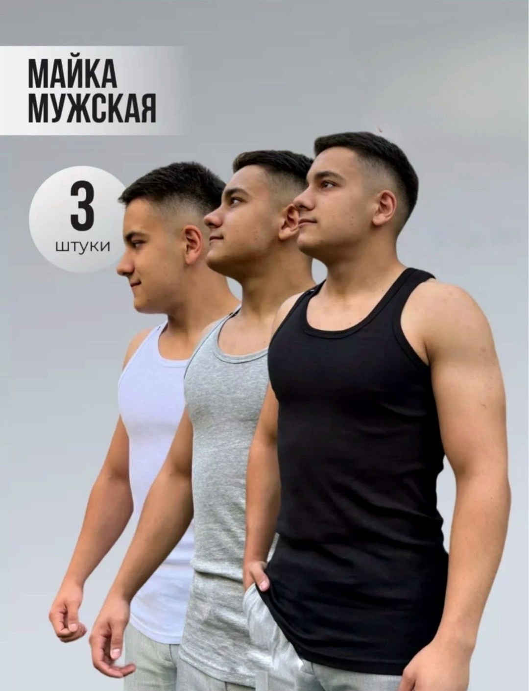 майка бельевая мужская,майка мужская,майка мужская бельевая спортивная,майка бельевая мужская белая,майка бельевая мужская черная
