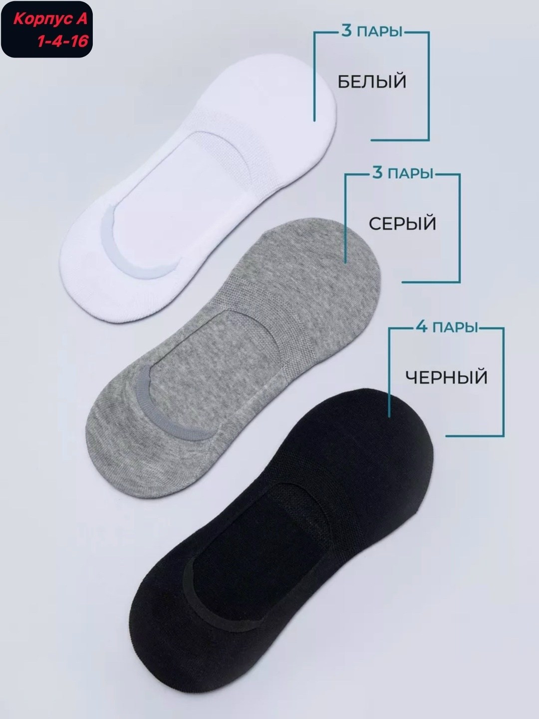 носки следки женские,носки женские,носки вальс женские,носки следки,женские следки