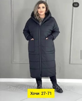Верхняя одежда