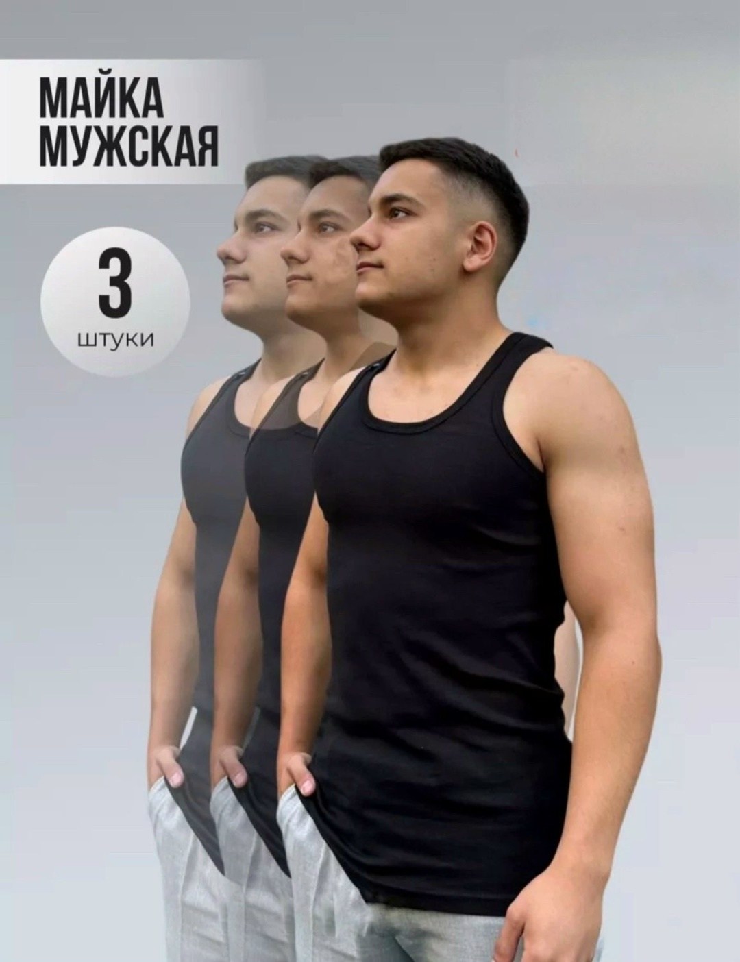 майка бельевая мужская,майка мужская,майка мужская бельевая спортивная,майка бельевая мужская белая,майка бельевая мужская черная