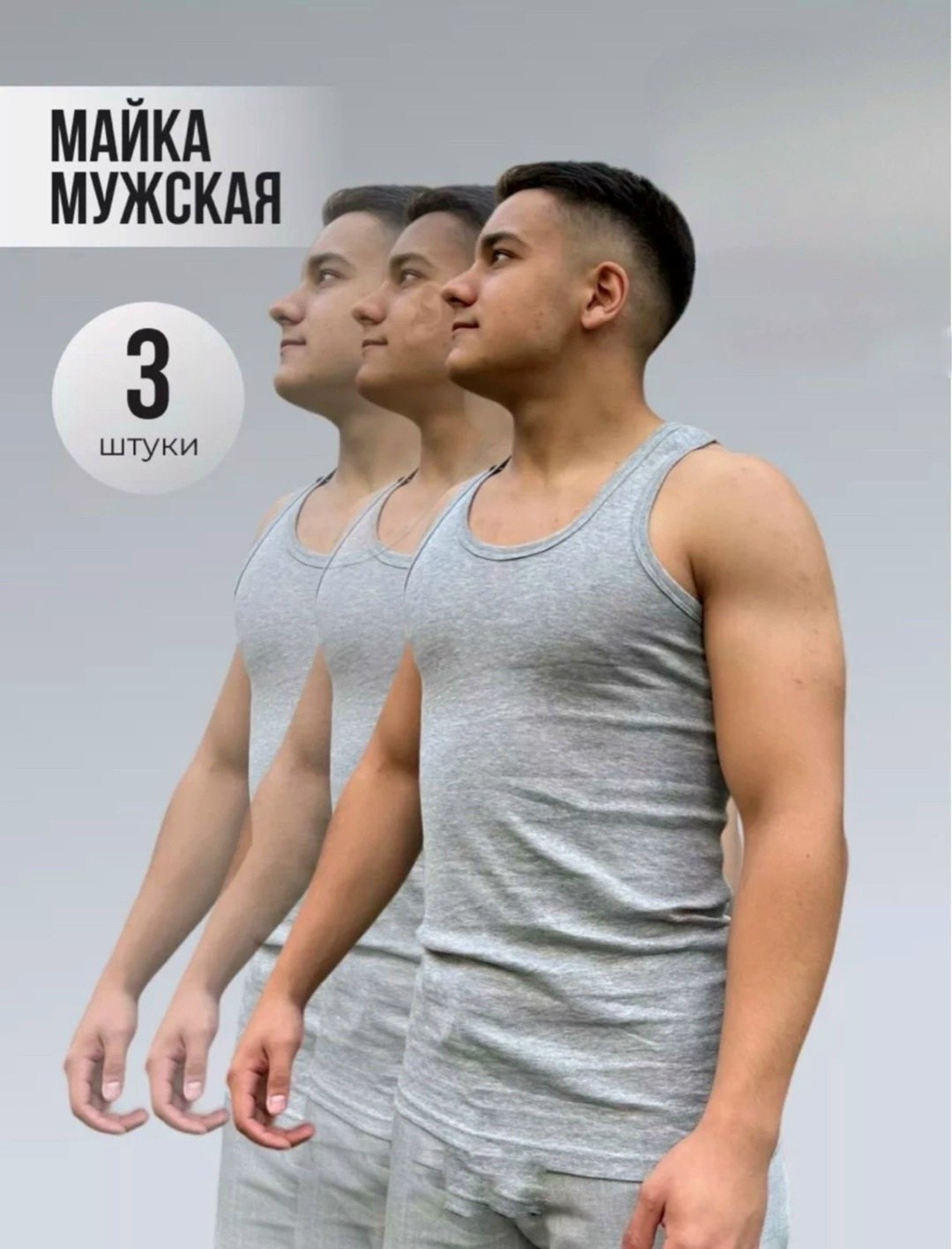 майка бельевая мужская,майка мужская,майка мужская бельевая спортивная,майка бельевая мужская белая,майка бельевая мужская черная