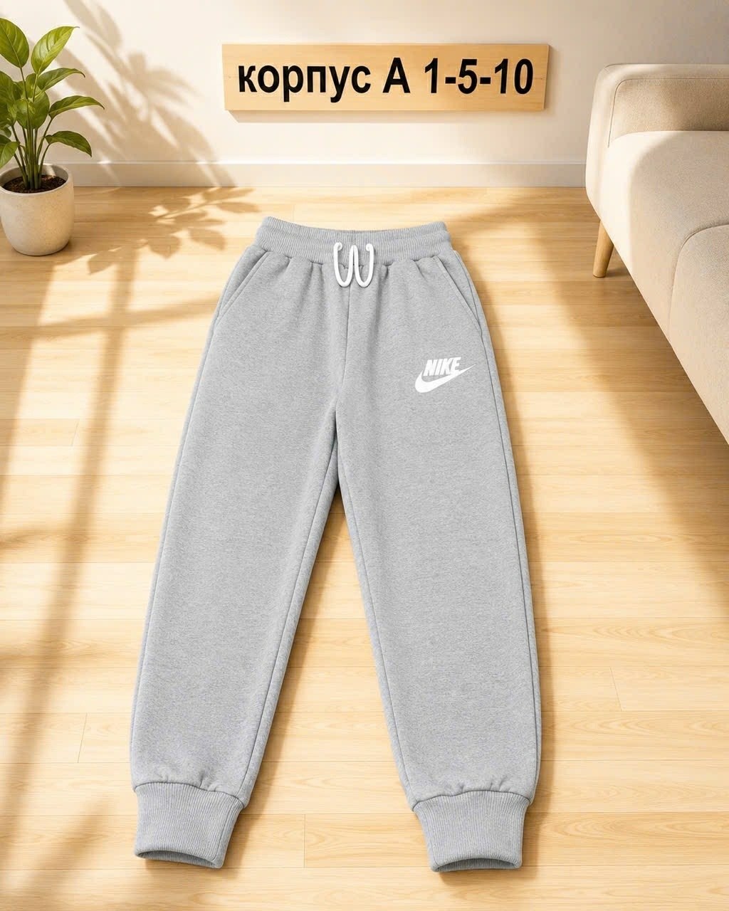 брюки спортивные,брюки спортивные для мальчик,спортивные штаны nike мужские,спортивные штаны,брюки для мальчика