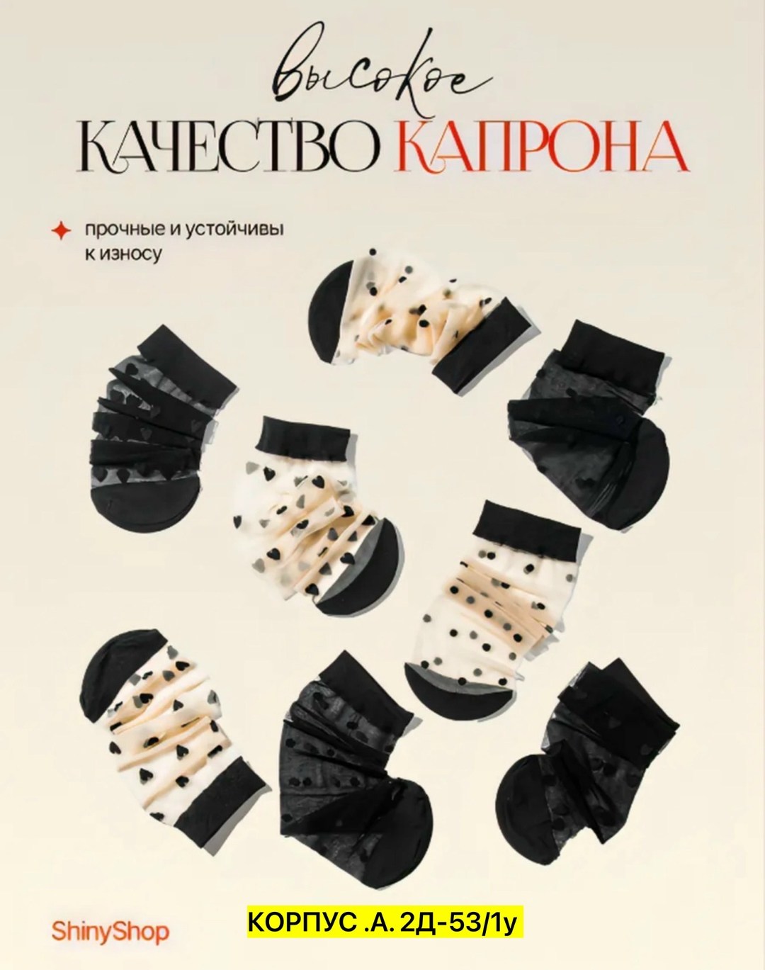 носки капроновые набор,женские капроновые носки,носки капроновые,носки нарис капроновые 10 штук,носки женские