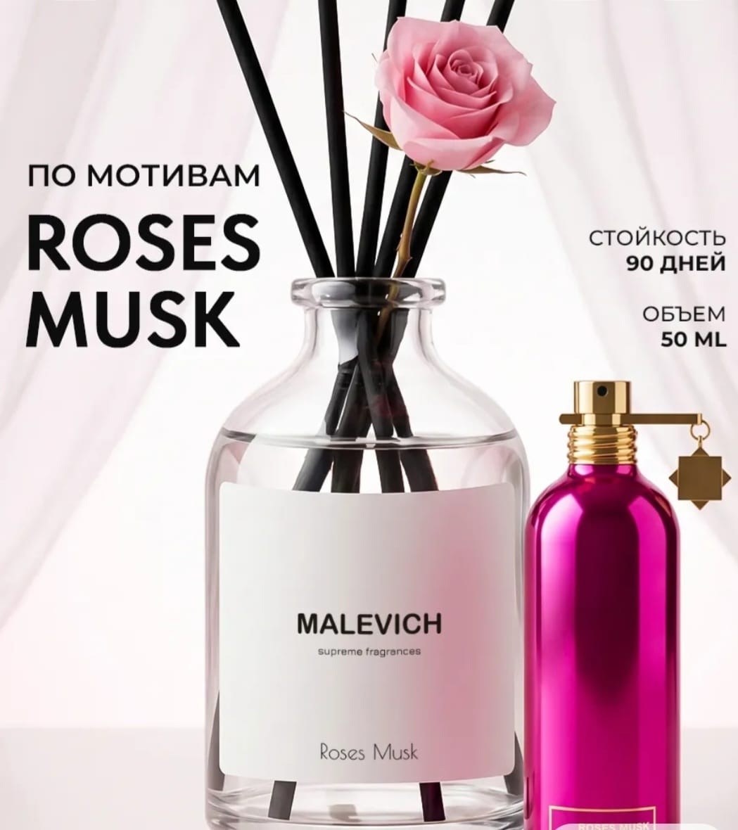 montale roses musk монталь розовый мускус,roses musk montale,духи montale roses musk монталь,духи montale roses musk,духи montale roses musk монталь розовый мускус