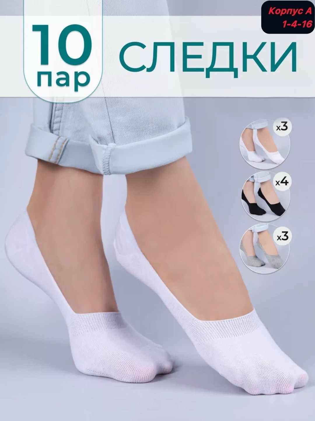 носки следки женские,носки женские,носки вальс женские,носки следки,женские следки