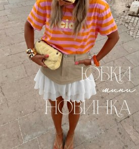 Шорты