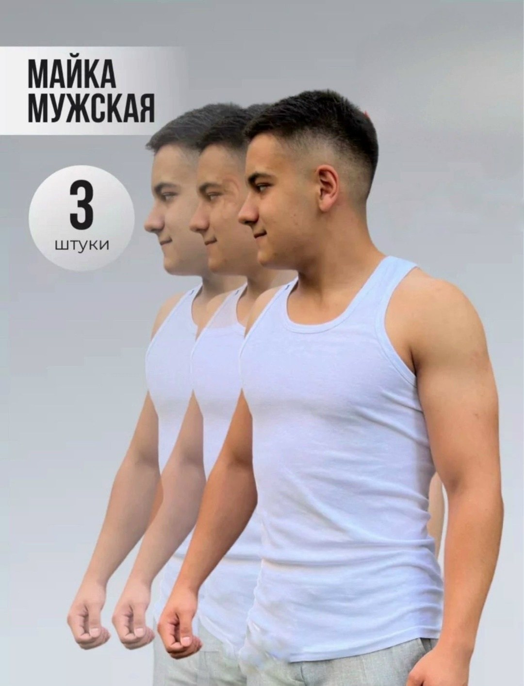 майка бельевая мужская,майка мужская,майка мужская бельевая спортивная,майка бельевая мужская белая,майка бельевая мужская черная