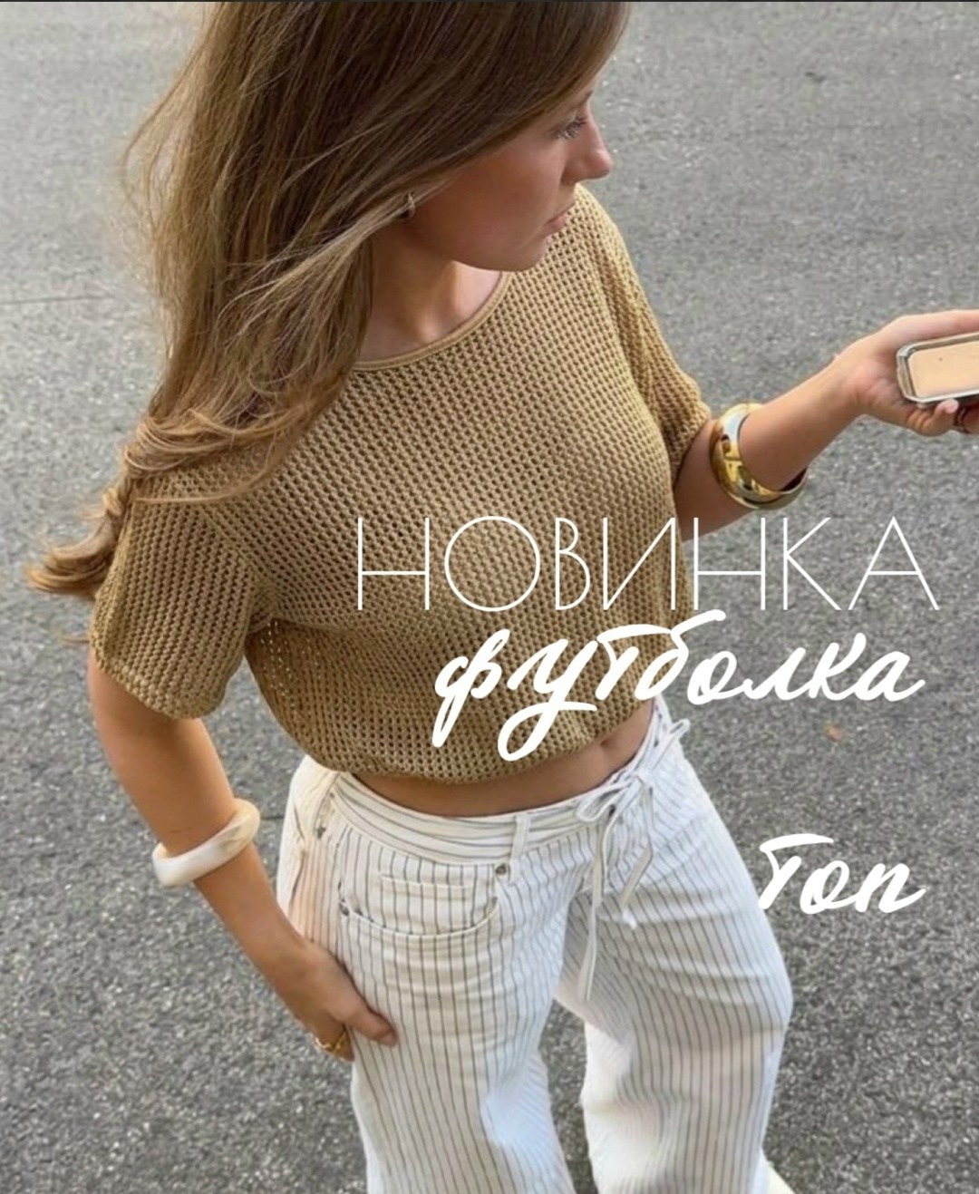 вязаные топы,вязаная футболка,блузка вязаная,джемпер крючком,свитера вязаные
