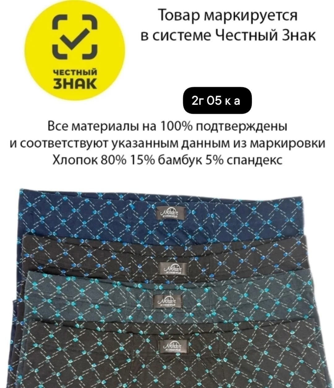 комплект мужских трусов,нижнее белье мужское,набор трусов для мужчин,трусы мужские боксеры набор,трусы мужские