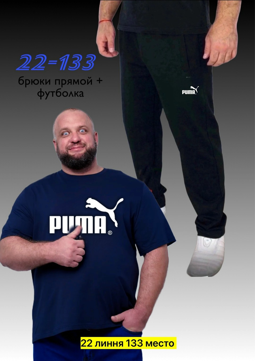 кэжуал футболки,костюм футболка,костюм спортивный мужской,спортивные костюм,брюки спортивные