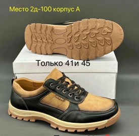 Ботинки