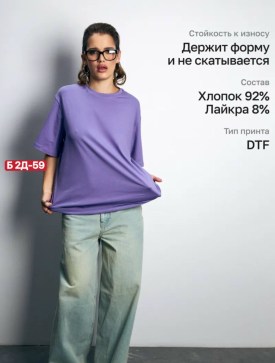 Футболка