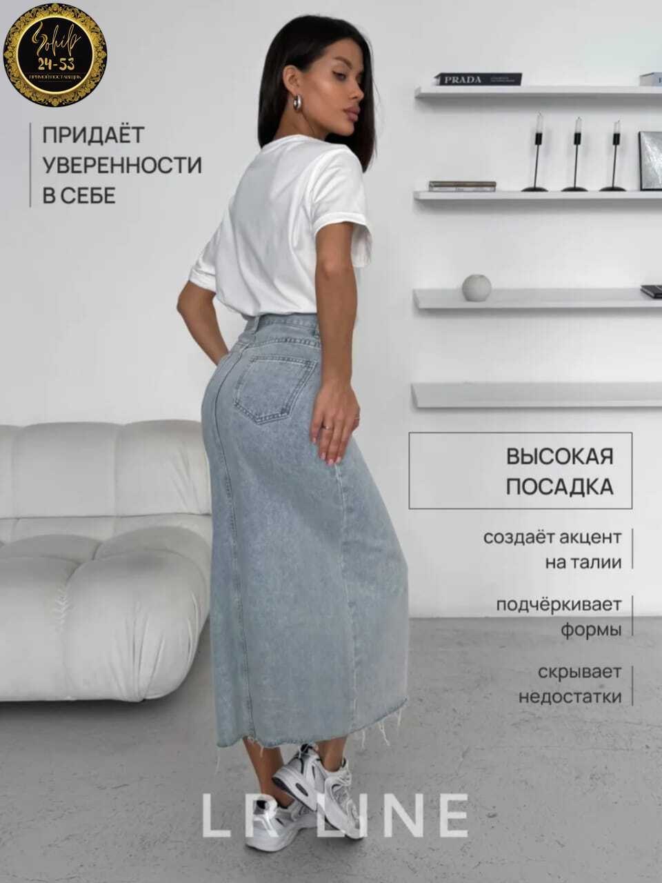 джинсовая юбка миди,юбка джинсовая миди с разрезом,юбка джинсовая,юбка джинс,юбка джинсовая миди с разрезом спереди