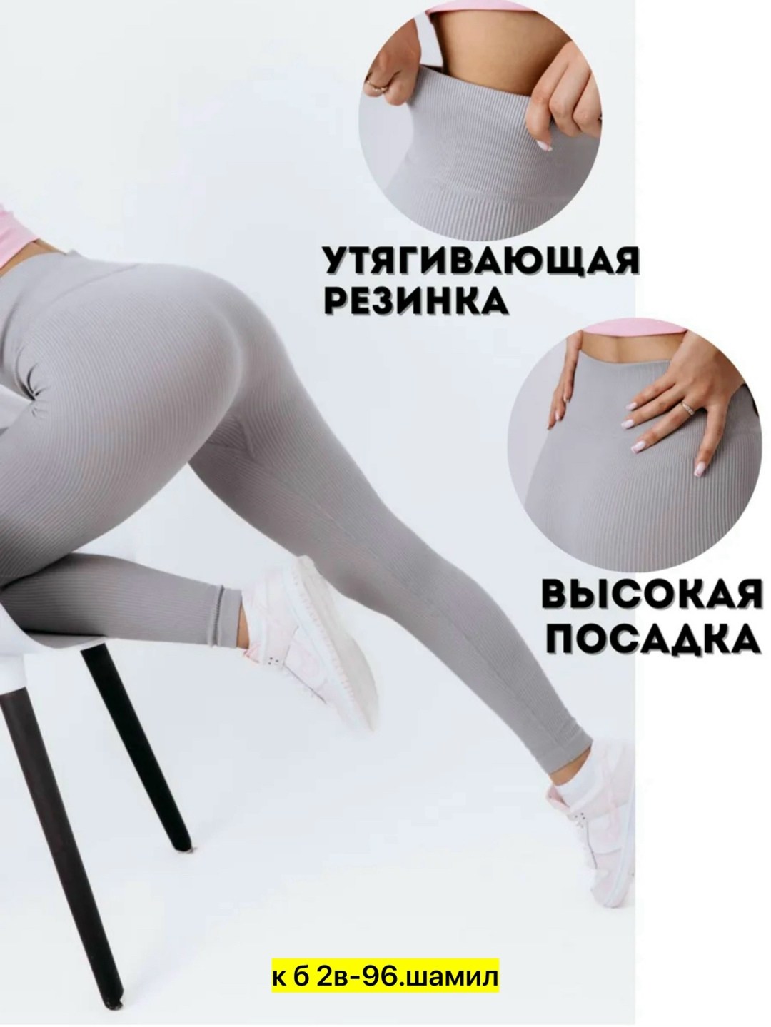 леггинсы женские утепленные в рубчик,легинсы в рубчик,легинсы женские,леггинсы в рубчик лосины спортивные kseniya 303771386,леггинсы в рубчик лосины утягивающие спортивные