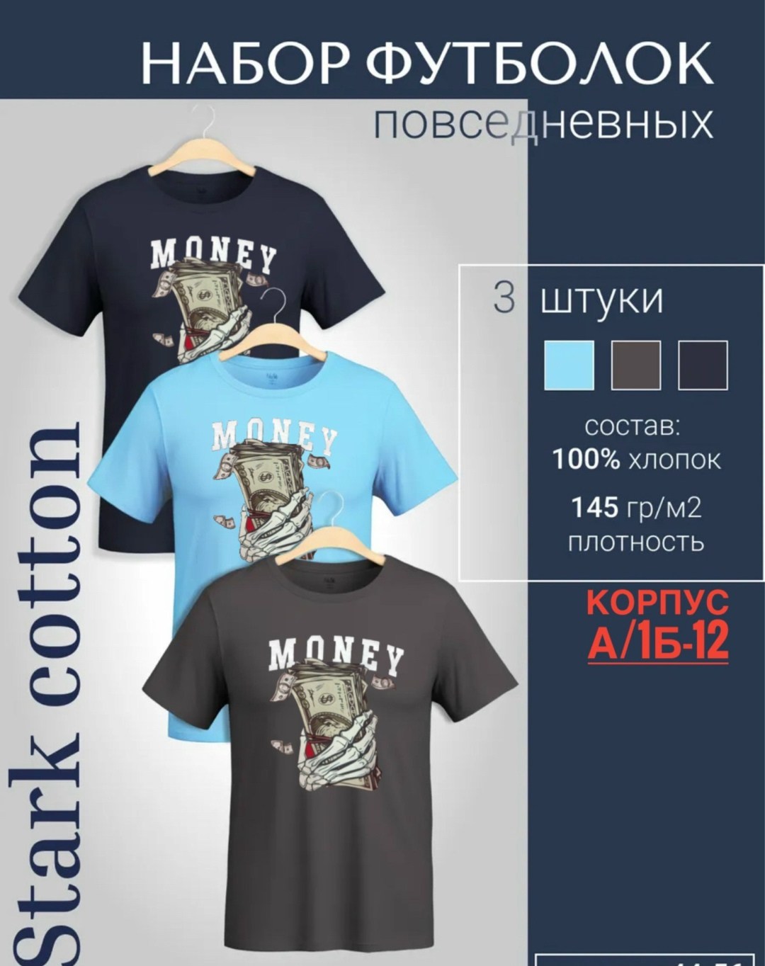 набор футболок 3 шт,комплект футболка,футболка хлопок набор 3 шт,набор футболка,футболки мужские