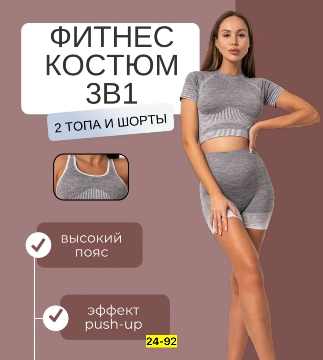спортивная одежда для фитнеса,одежда для фитнеса,шорты мини,фитнес костюм,фитнес шорты