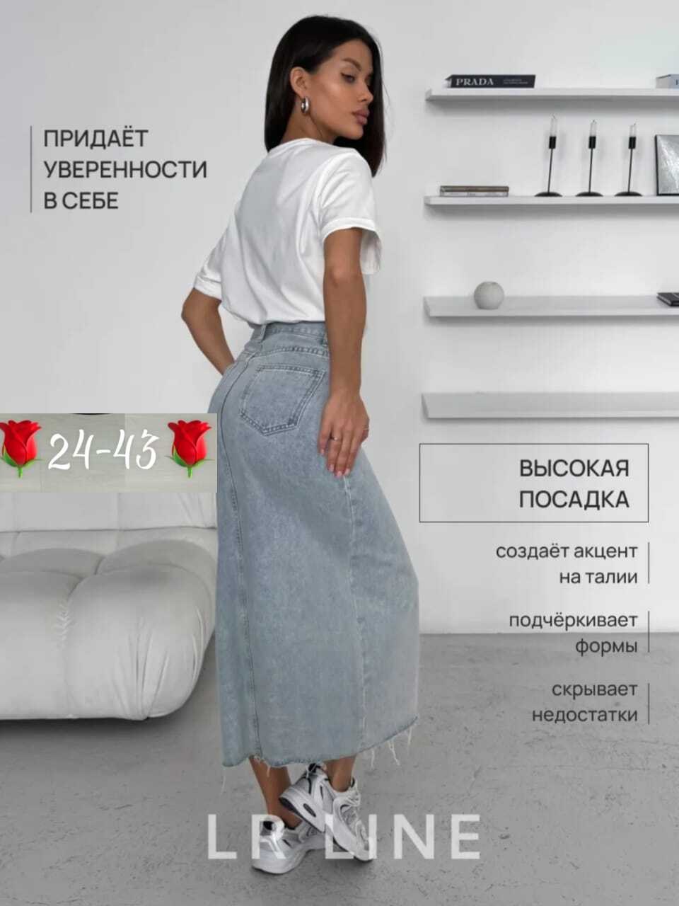 джинсовая юбка миди с разрезом спереди,юбка макси джинсовая с разрезом спереди,джинсовая юбка-миди с разрезом,женская джинсовая юбка миди с разрезом,джинсовая юбка длины миди