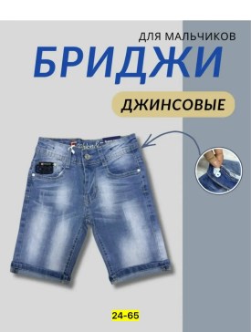 Шорты