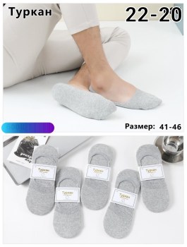 Носки
