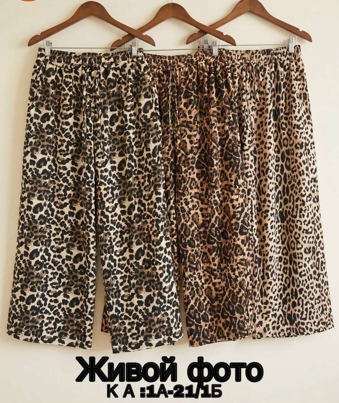 широкие брюки с леопардовым принтом vero moda,женские повседневные брюки,леопардовые брюки палаццо,одежда брюки,коричневые леопардовые брюки-палаццо lulight