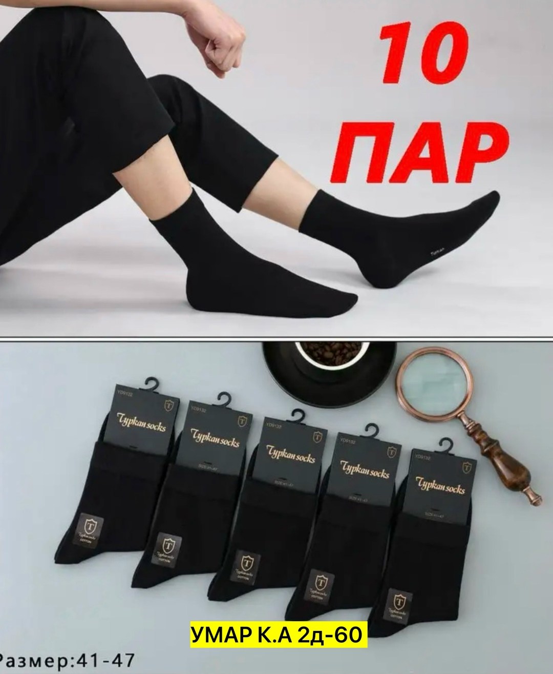 носки мужские средние,носки мужские,носки мужские 10 пар,носки оптом от производителя,носки классик