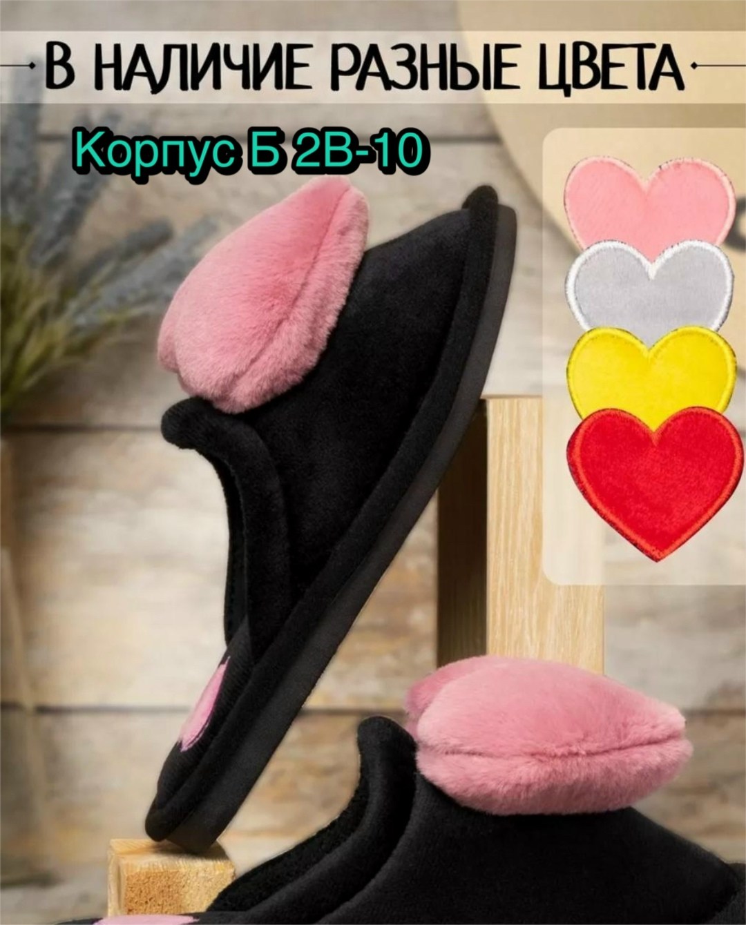 домашние женские тапочки,женские тапочки,,домашние тапочки,женские комнатные тапочки