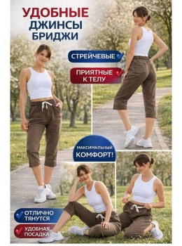 Джинсы