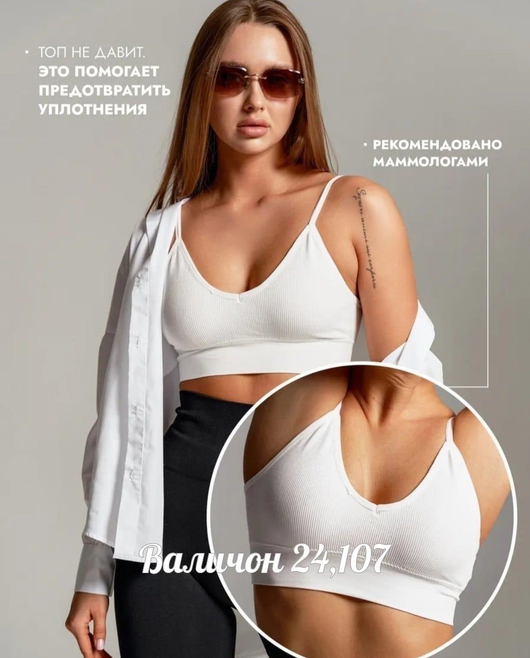 топ женский,топ женский спортивный,кроп топ женский,топик лифчик,кроп топ