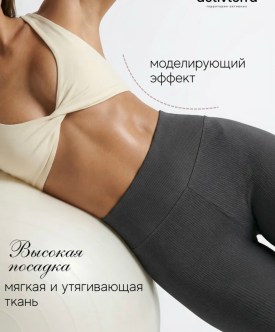 Лосины