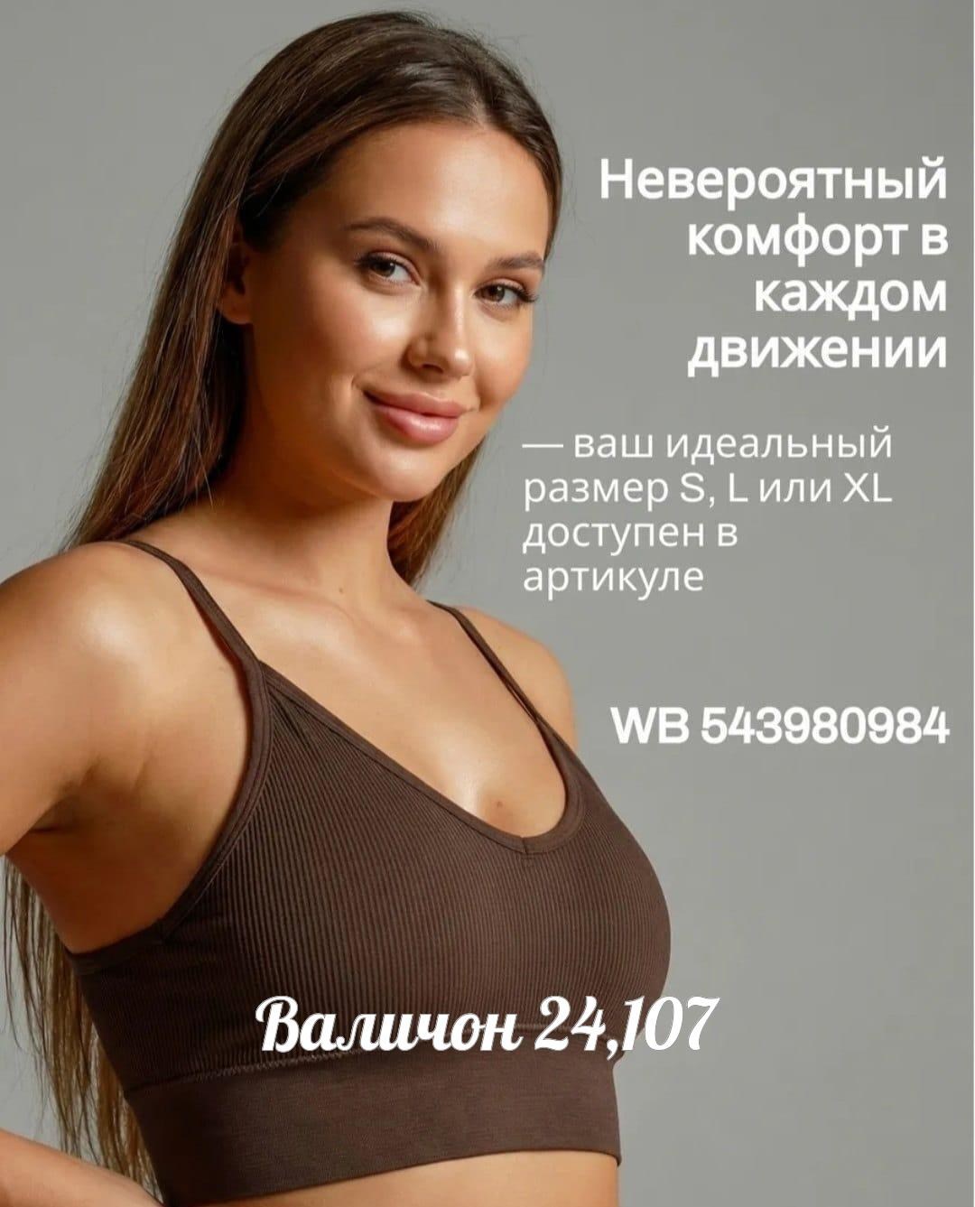 топ женский,топ женский спортивный,кроп топ женский,топик лифчик,кроп топ