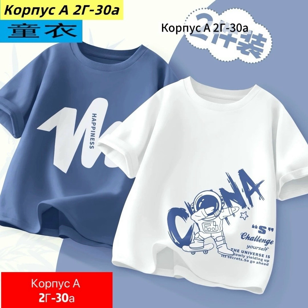футболка с короткими рукавами для мальчиков,футболки комплект,базовая детская футболка,детская футболка,футболки для детей