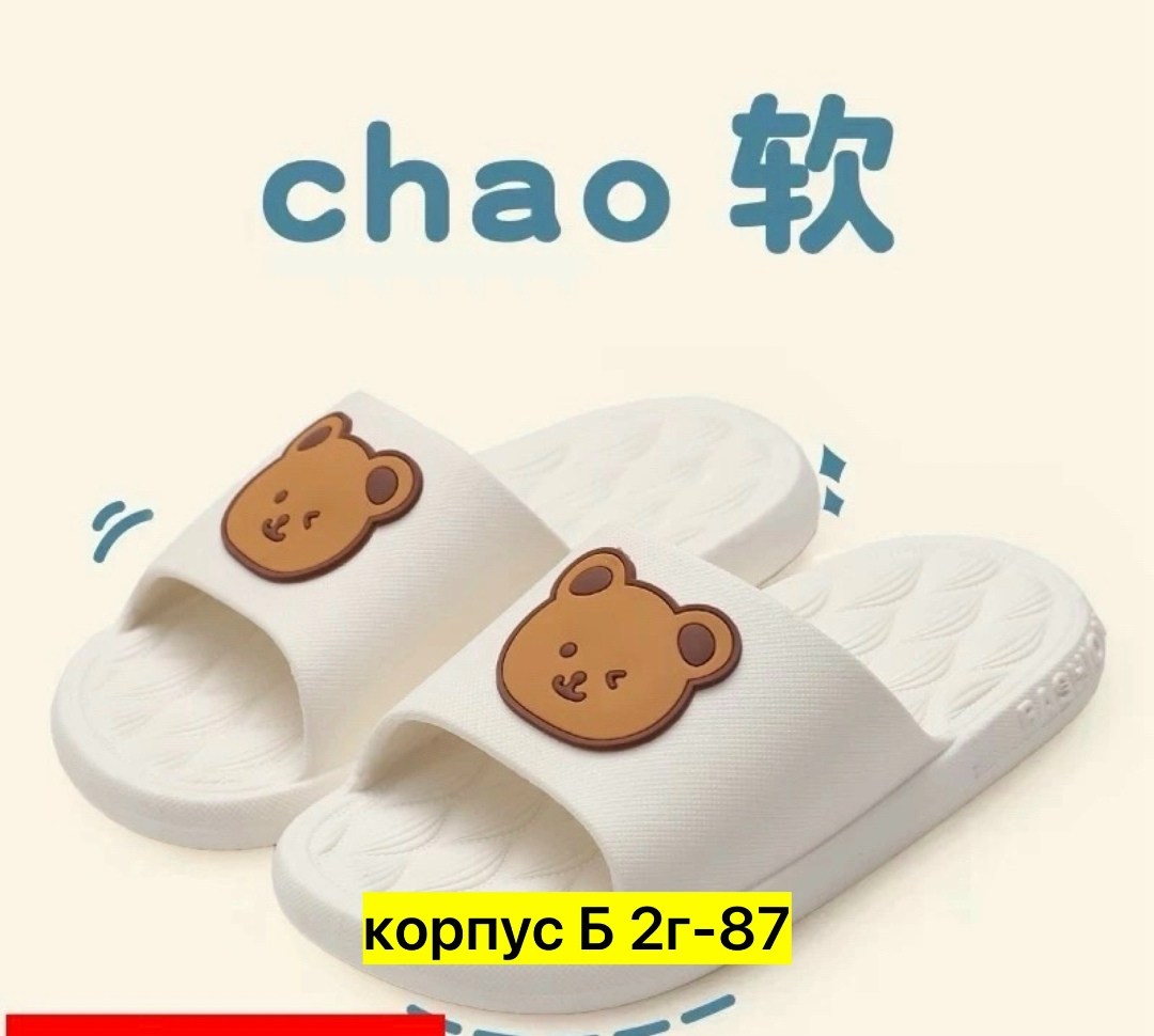 детские тапочки,тапочки летние,тапочки резиновые детские,домашние тапочки,тапочки модные