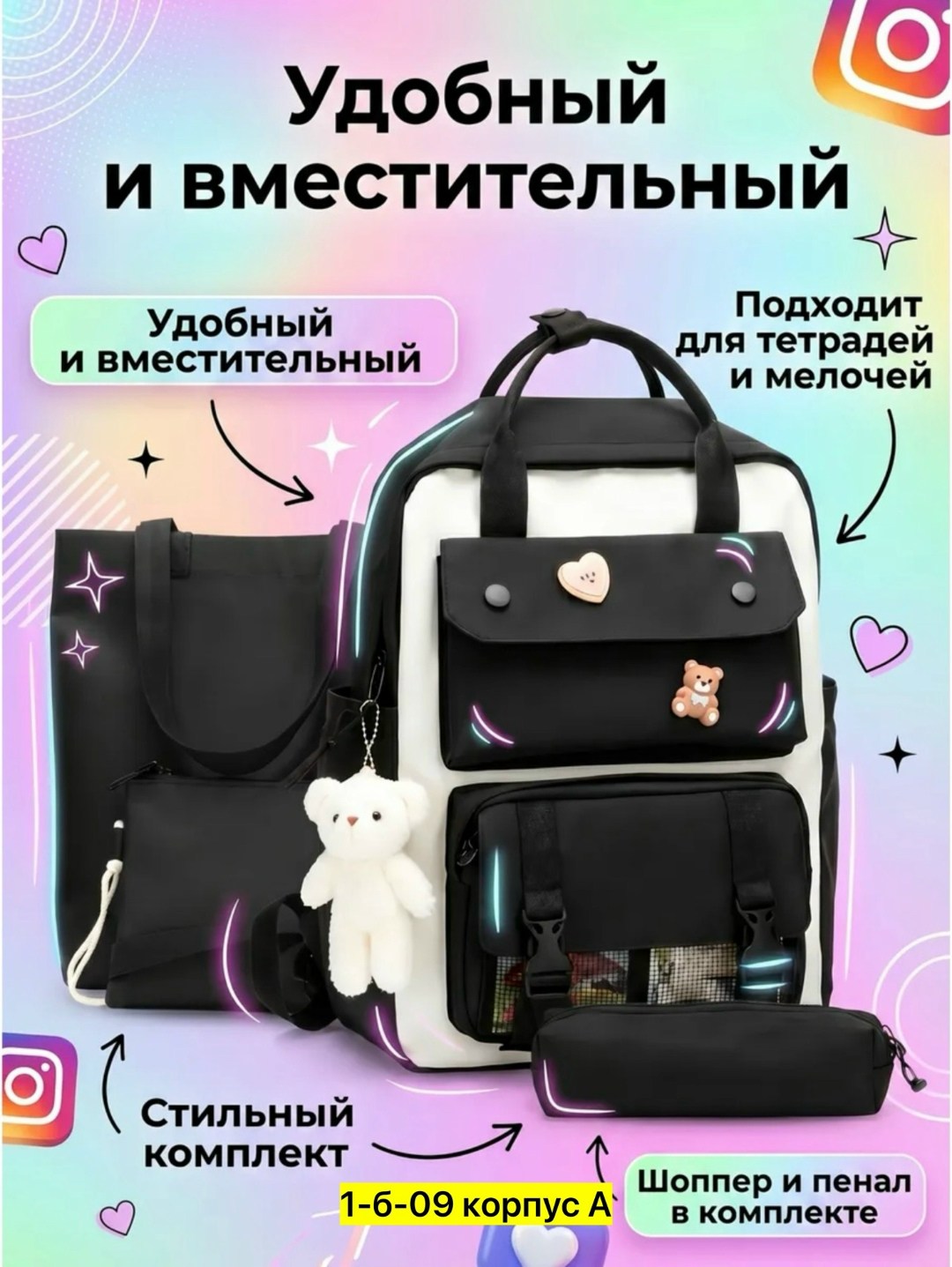 рюкзак школьный,рюкзак школьный для подростка 4 в 1,рюкзаки школьные для подростков,школьные рюкзаки для девочек,рюкзак korea look набор для девочек школьный