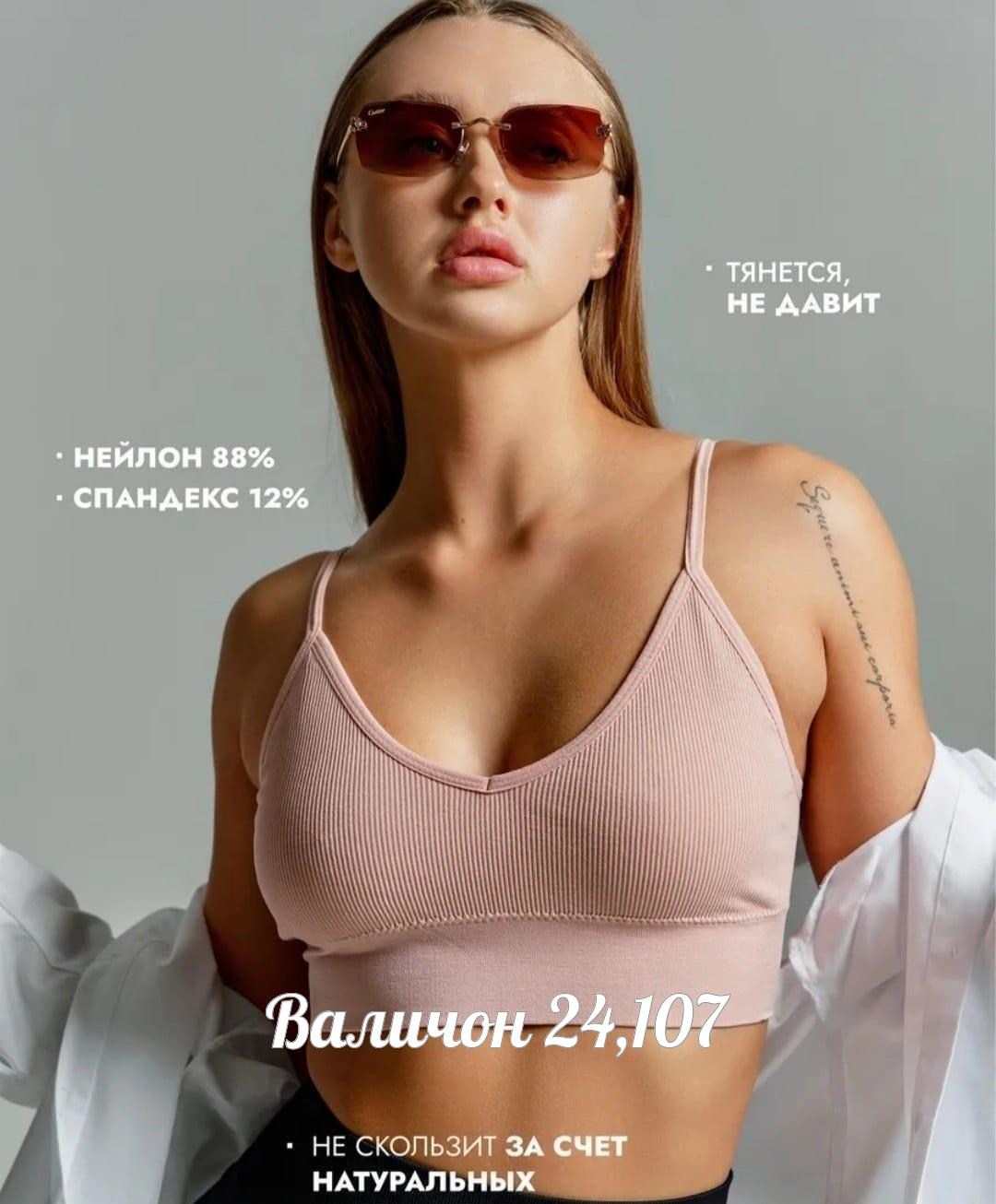 топ женский,топ женский спортивный,кроп топ женский,топик лифчик,кроп топ