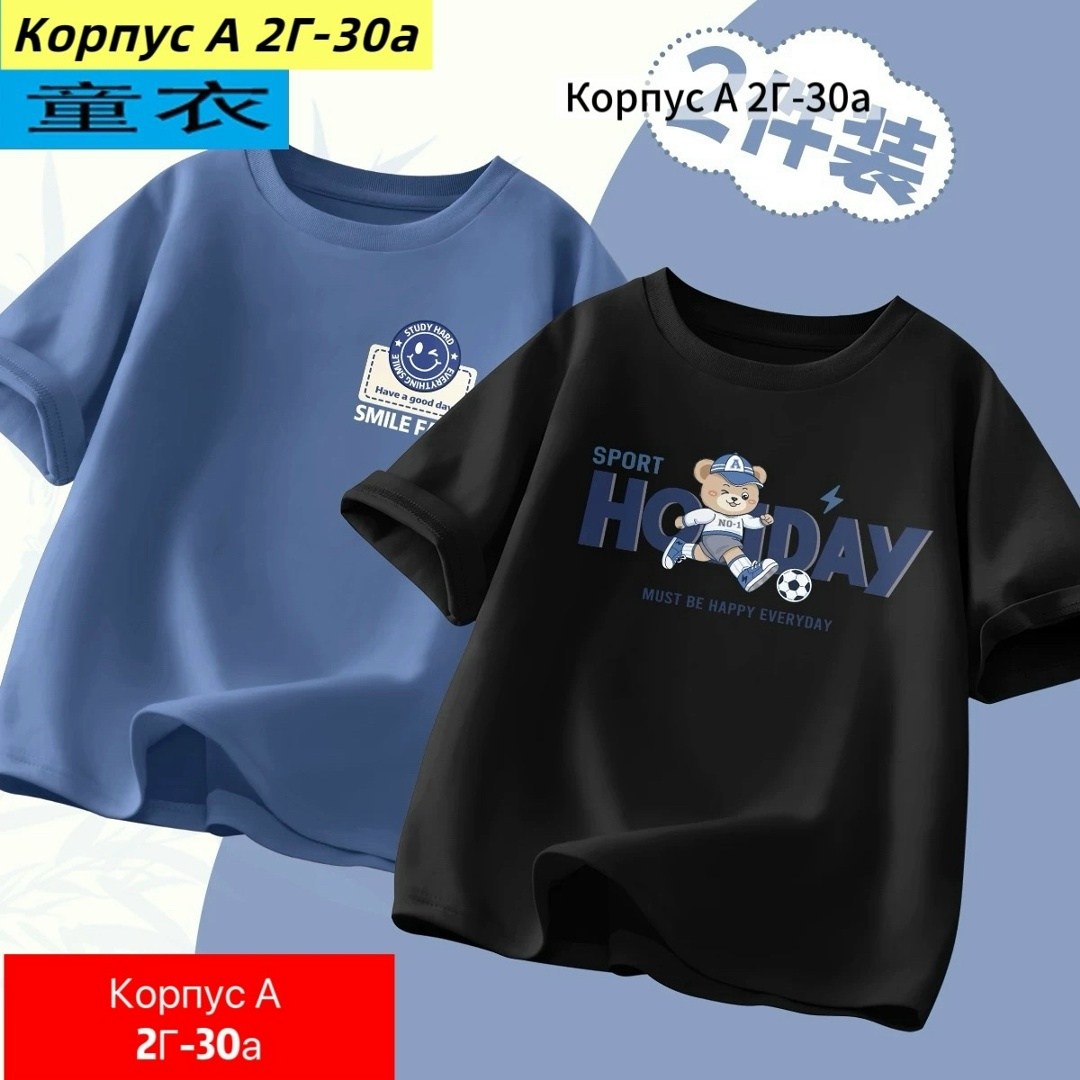 детская футболка,футболки детские,футболки комплект,базовая детская футболка,футболки для детей