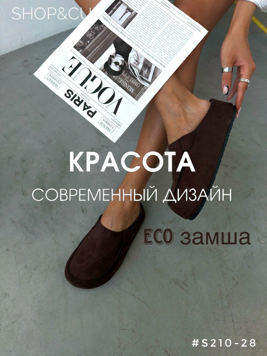 мода стиль,обувь женская,стильное,