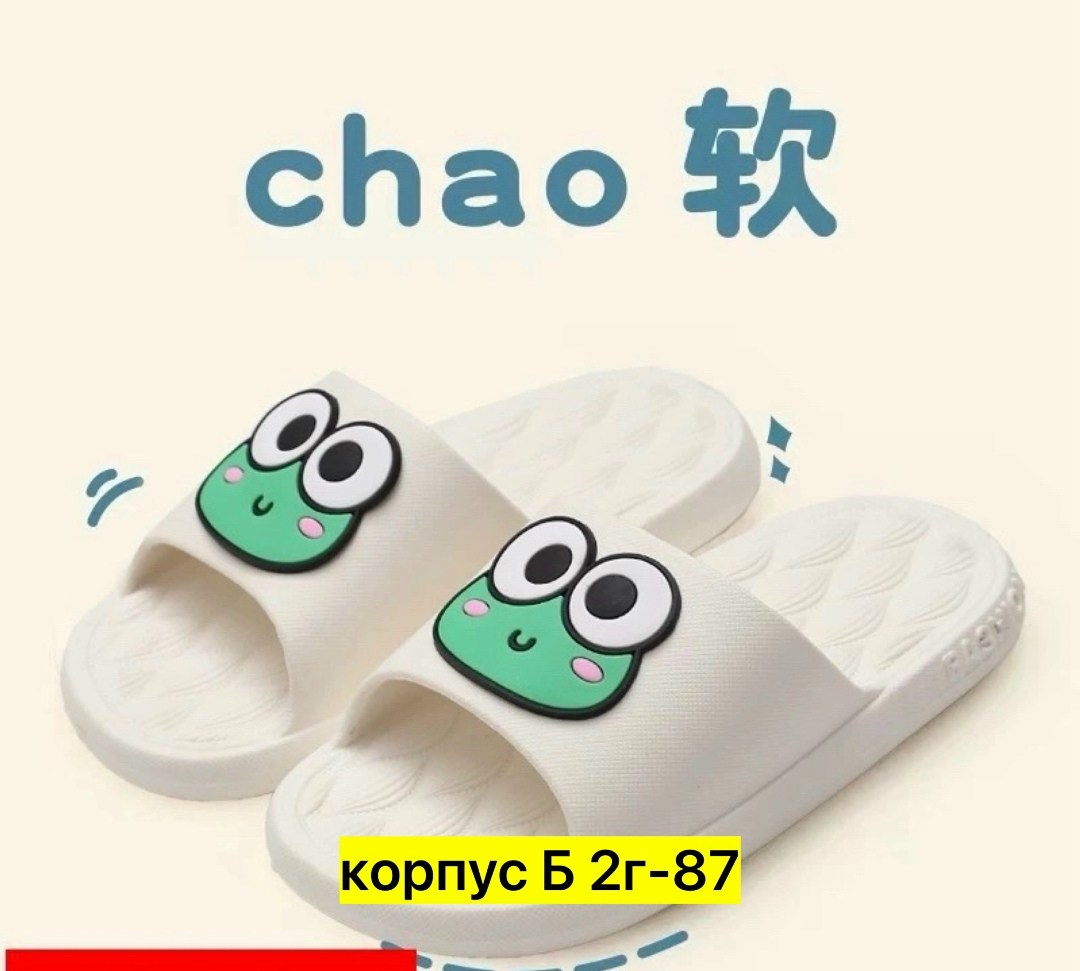 детские тапочки,тапочки летние,тапочки резиновые детские,домашние тапочки,тапочки модные