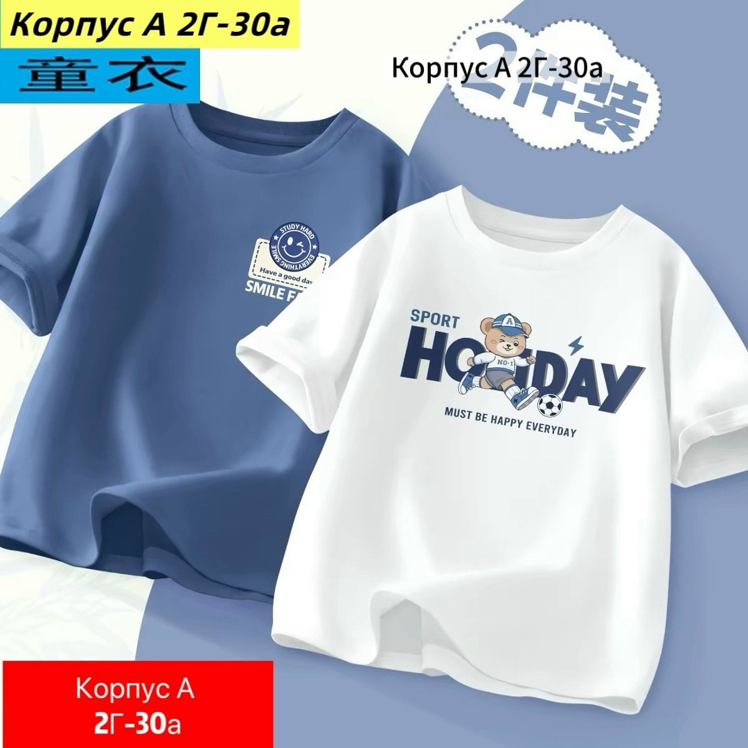 детская футболка,футболки детские,футболки комплект,базовая детская футболка,футболки для детей