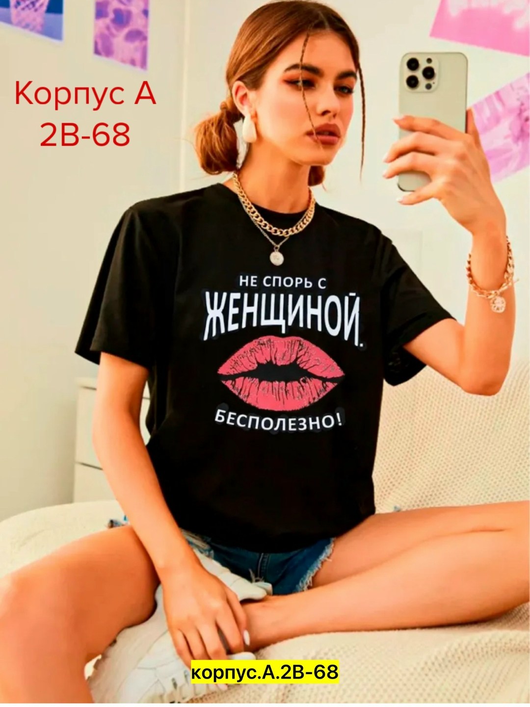 футболки женская,футболки женская оверсайз,футболки для женщин,футболка женская розовая,футболки и майки