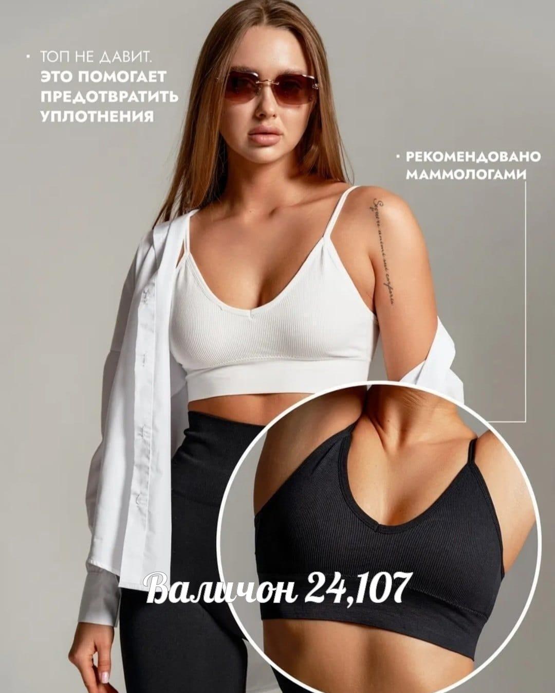 топ женский,топ женский спортивный,кроп топ женский,топик лифчик,кроп топ