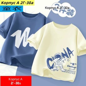 Футболка