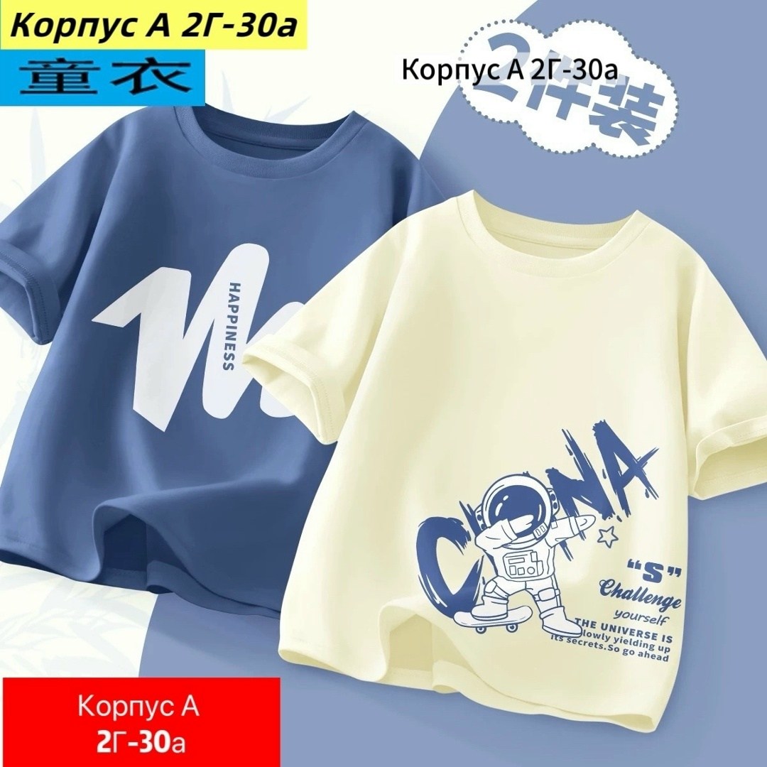 футболка с короткими рукавами для мальчиков,футболки комплект,базовая детская футболка,детская футболка,футболки для детей