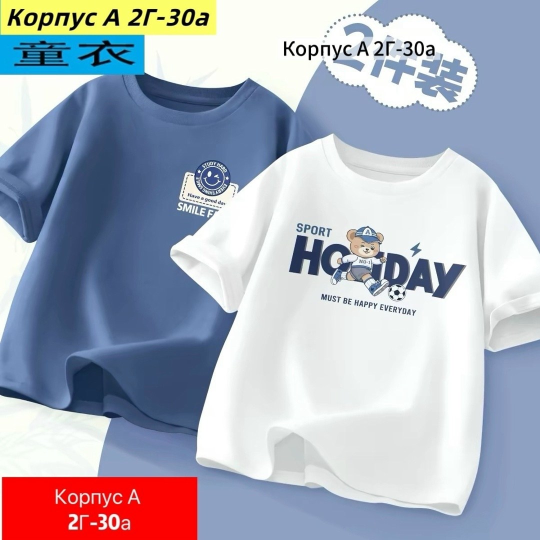 футболка с короткими рукавами для мальчиков,футболки комплект,базовая детская футболка,детская футболка,футболки для детей