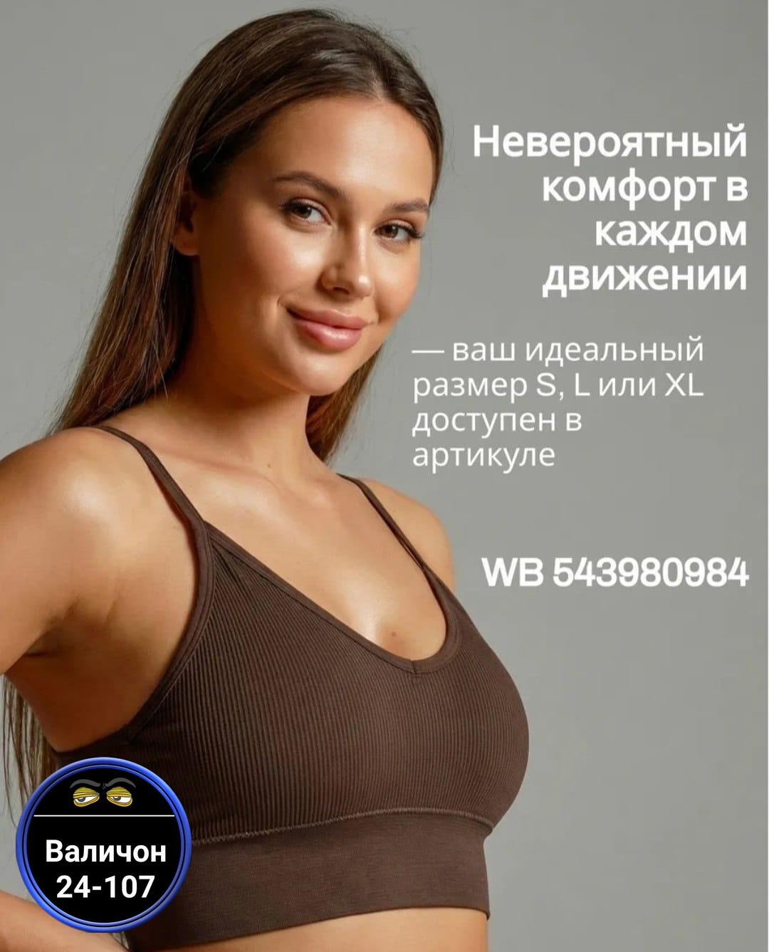 топ женский,топ женский спортивный,кроп топ женский,укороченные топы,кроп топ