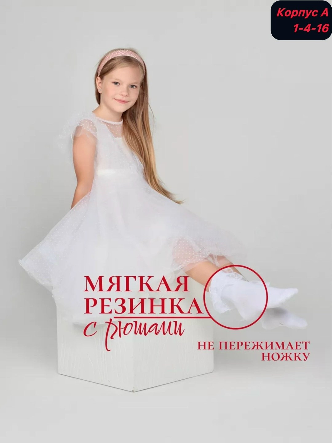 носки нарядные с кружевом,носки нарядные,белые носки с рюшами,белые носки,носки с рюшами