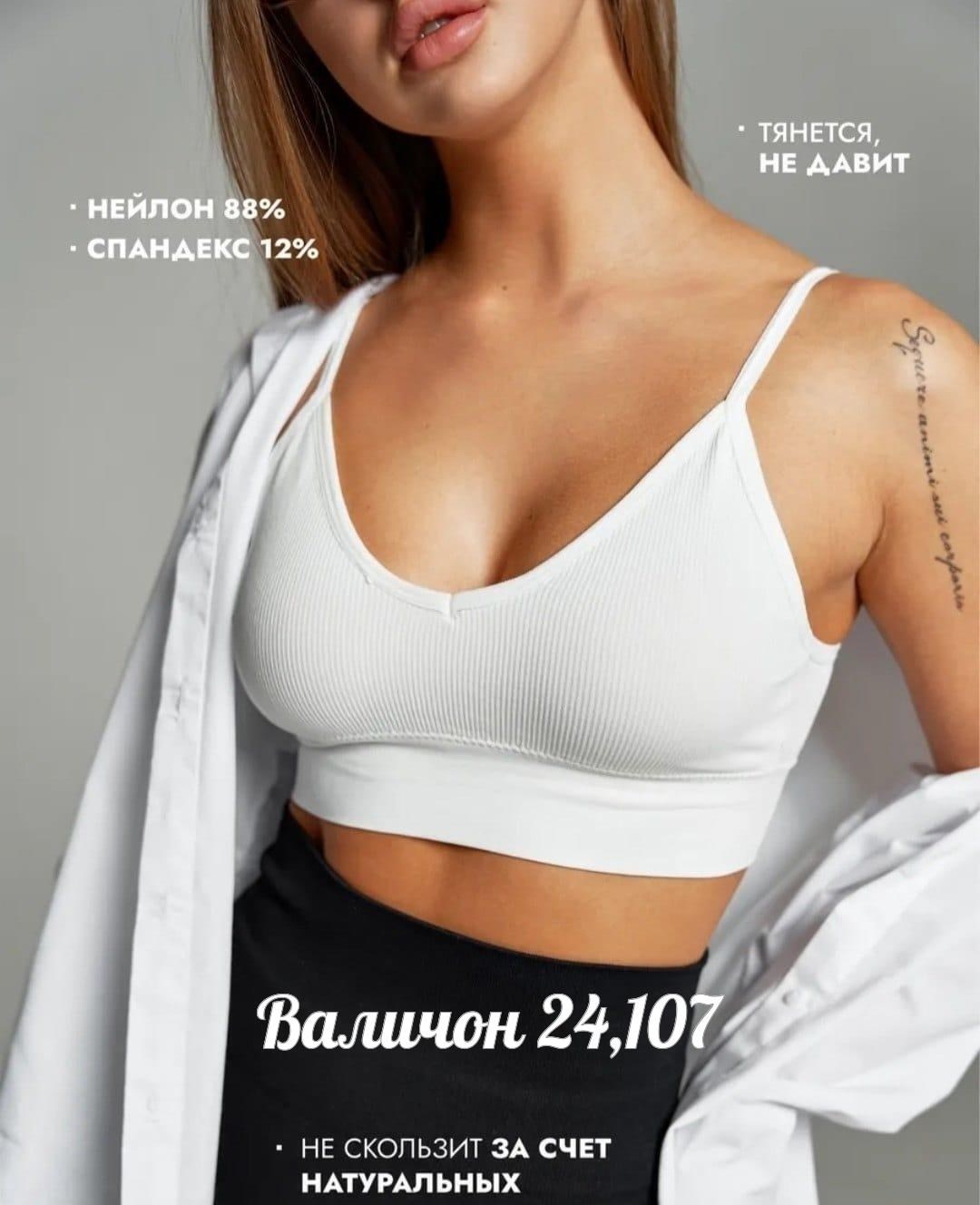 топ женский,топ женский спортивный,кроп топ женский,топик лифчик,кроп топ