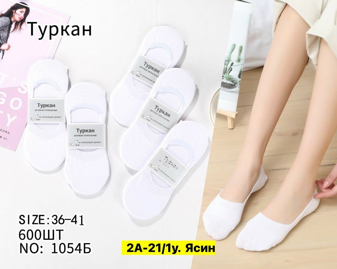 носки туркан черные,носки следки,следки туркан женские,следки черные,носки следки мужские туркан
