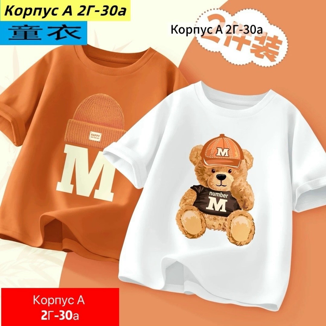 футболка с короткими рукавами для мальчиков,футболки комплект,базовая детская футболка,детская футболка,футболки для детей